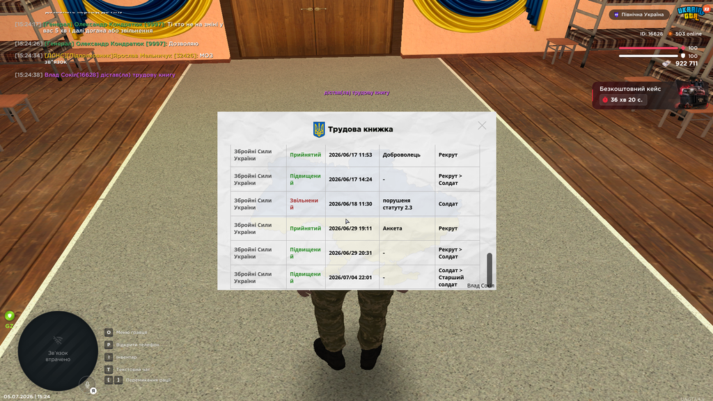 Знімок екрана 2026 07 05 152444