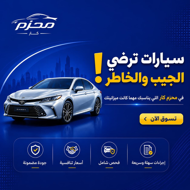 Mahzam Car Banner