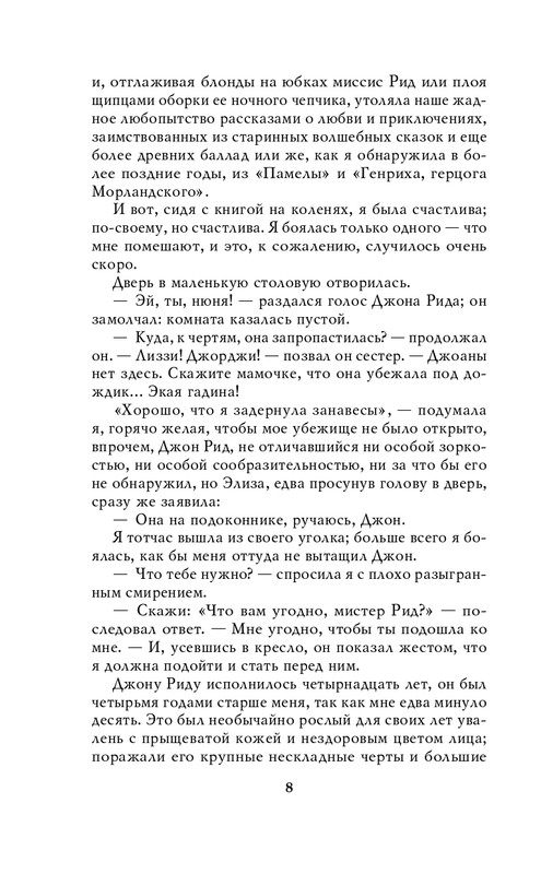 ITD000000001247446-page-0008