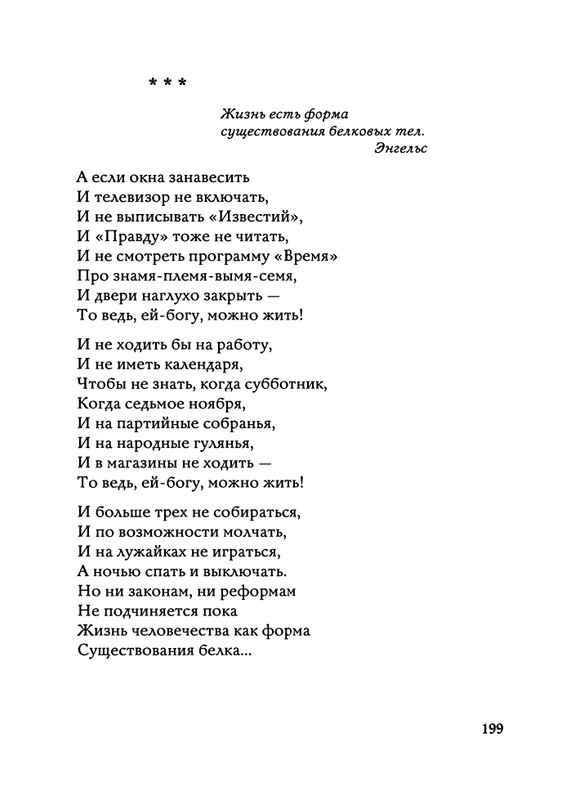 Jarovaja-Jekaterina-Iz-muzyki-i-slov-1-257-page-0200