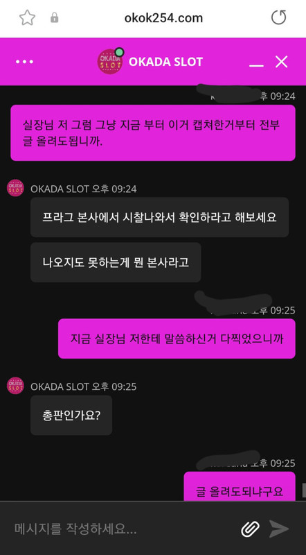 오카다슬롯 먹튀사이트
