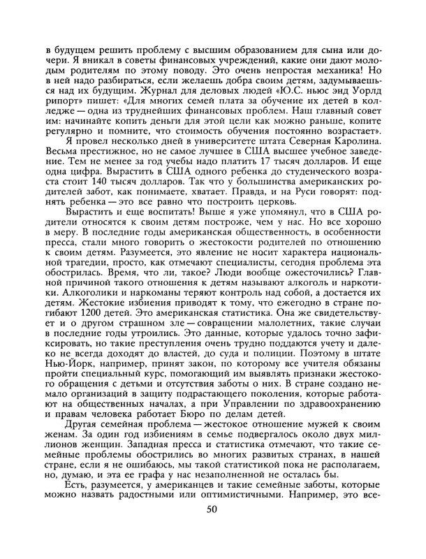 1991-03-page-0051