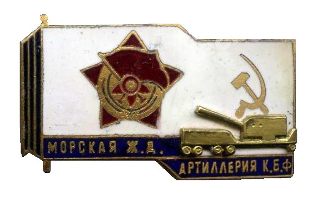 ЖД Батарея._1