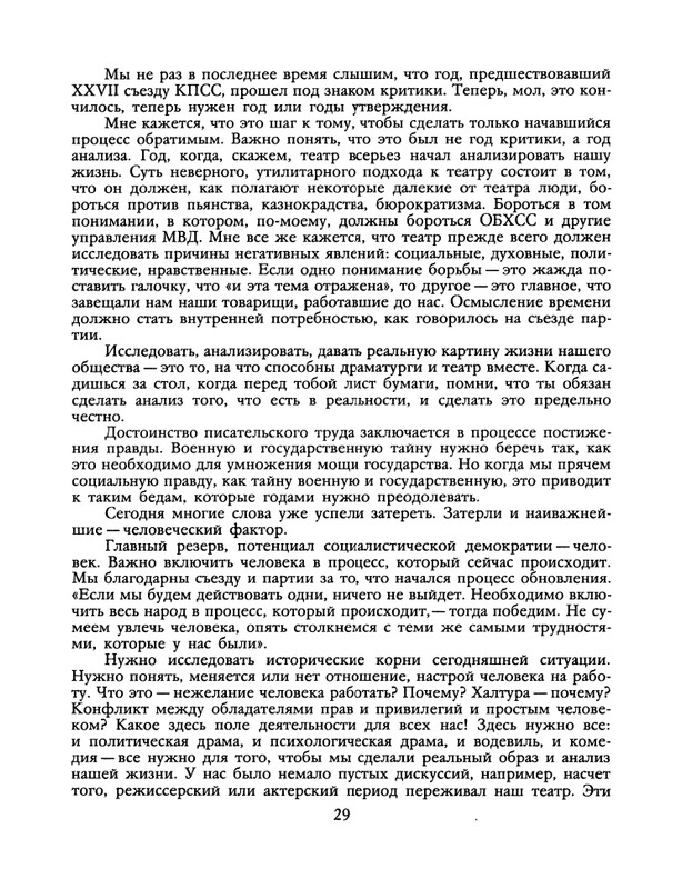 1988-23-page-0031