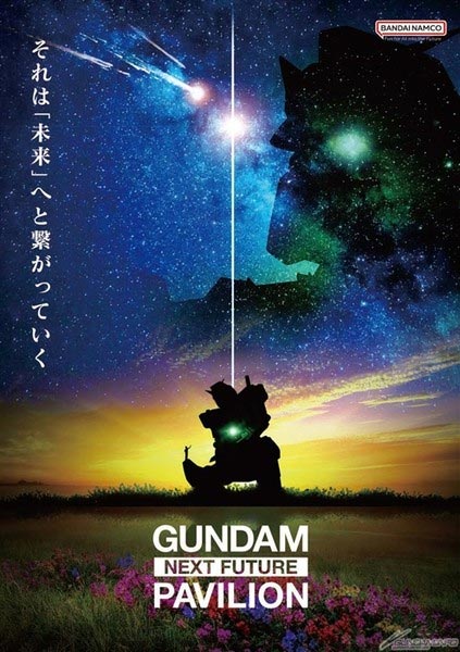 Gundam Next Future Pavilion