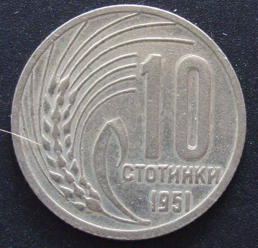 ¡Viaje a los 50! 10 Stotinki (Bulgaria) 1951 BUL-10-Stotinki-1951-rev