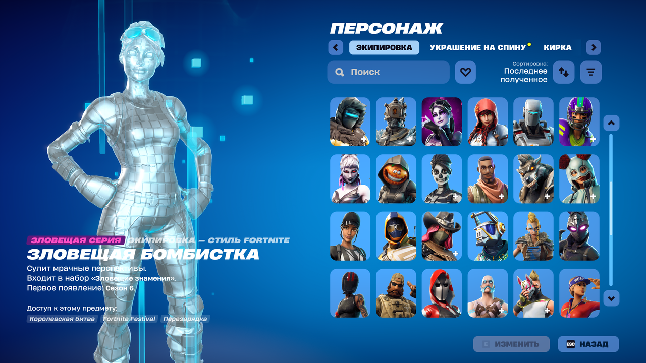 Fortnite Screenshot 2026 10 08 20 34 44 31