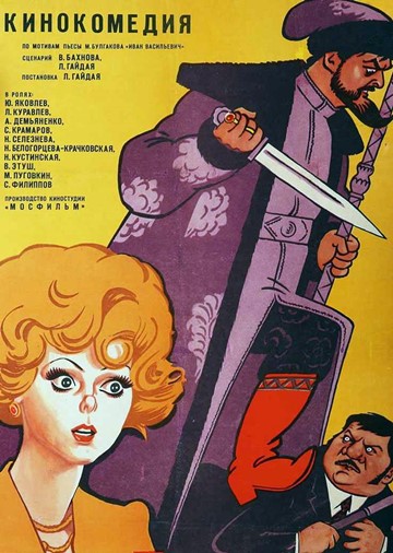 Ivan.Vasilyevich.Changes.His.Profession.1973.1080p.BRRip.x264-Classics