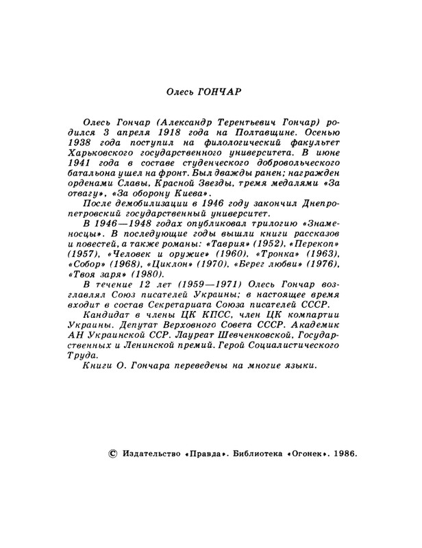 1986-49-page-0004