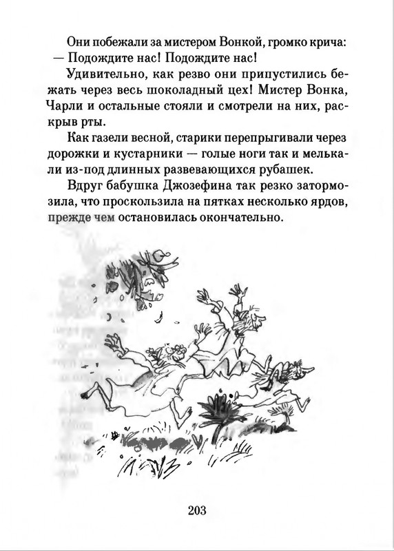 2018-page-0204
