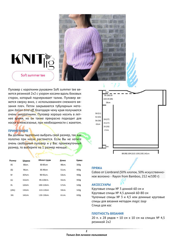 Soft-summer-tee-by-KNITlig-perevod-1