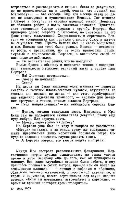 p0258