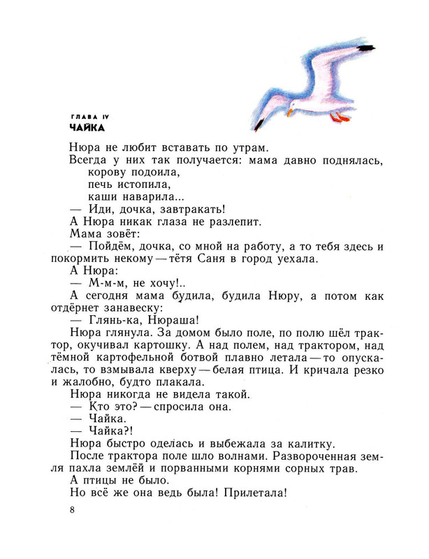 Demykina-Galina-Cvetnyje-stoklyshki-page-0010