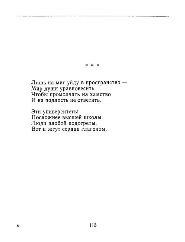 karpova-natalya-nad-temnoj-vodoj-kanala-1994-page-0114
