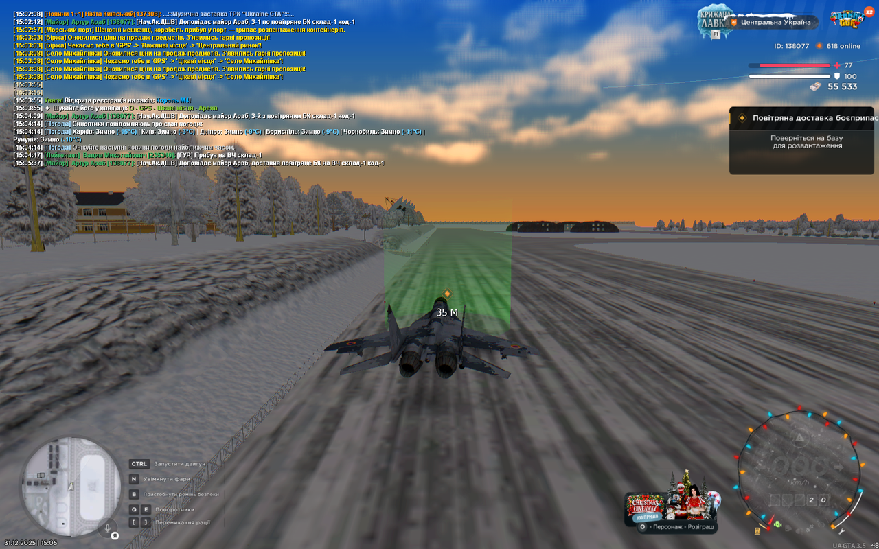 UKRAINE GTA 31 12 2025 15 05 40
