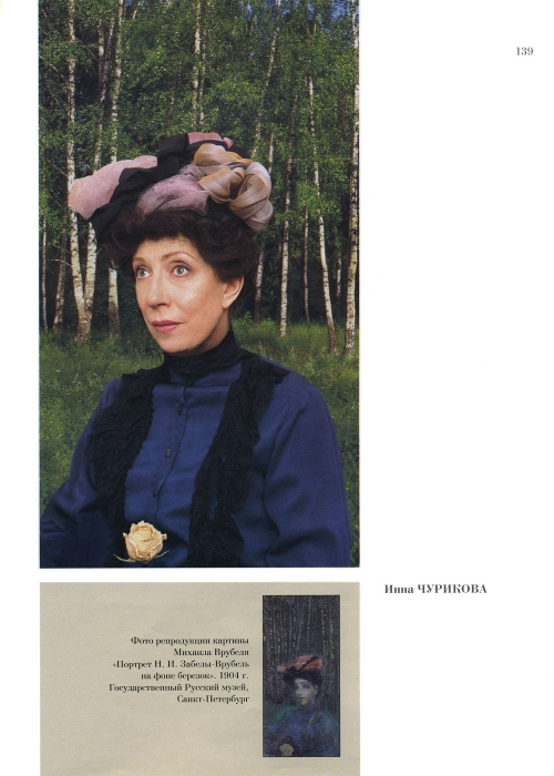 Rozhdestvenskaja-Jekaterina-Chastnaja-kollekcija-77-152-page-0063