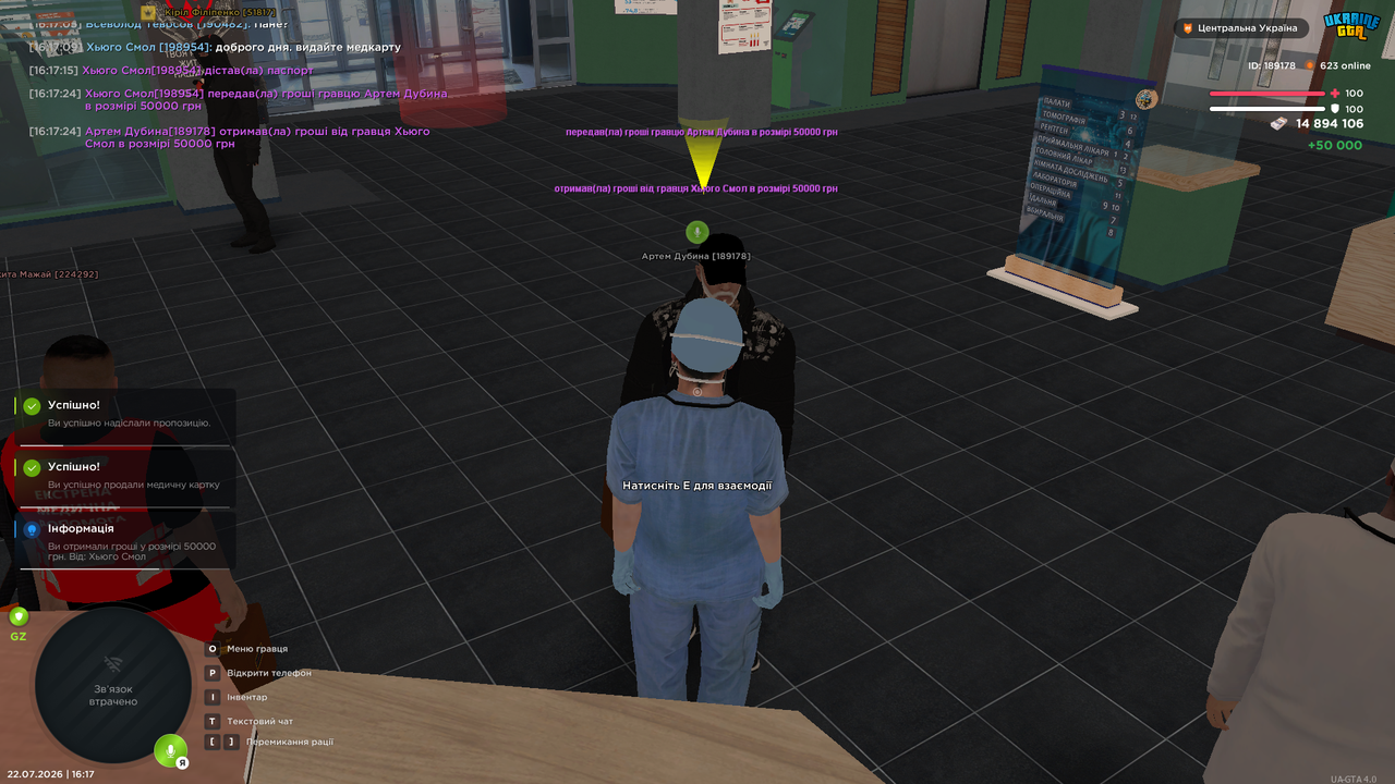 UKRAINE GTA 22 07 2026 16 17 26