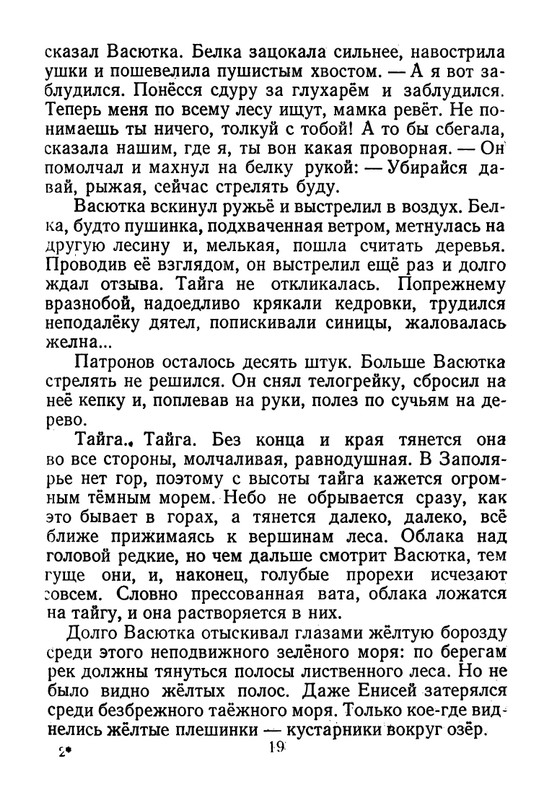 astefjev-ogonki-1955-page-0020