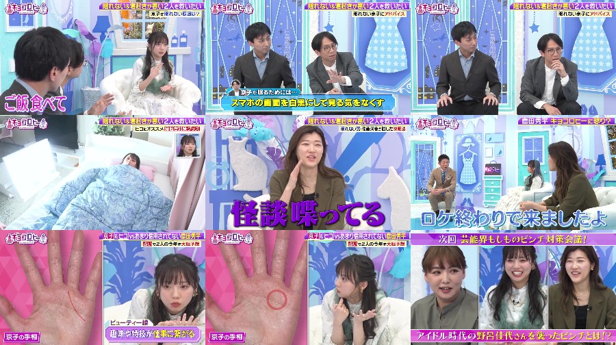 240219-Kyoccorohee-S01-E135 【バラエティ番組】240219 キョコロヒー (Kyoccorohee) ep135