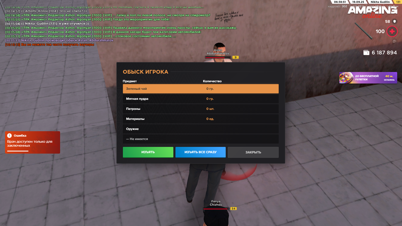 Снимок экрана (1675)