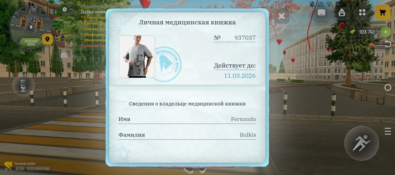 Screenshot 20260225 125412