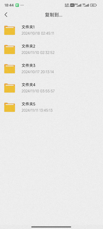 Screenshot_2024-11-11-18-44-28-440_com.terramaster.plus