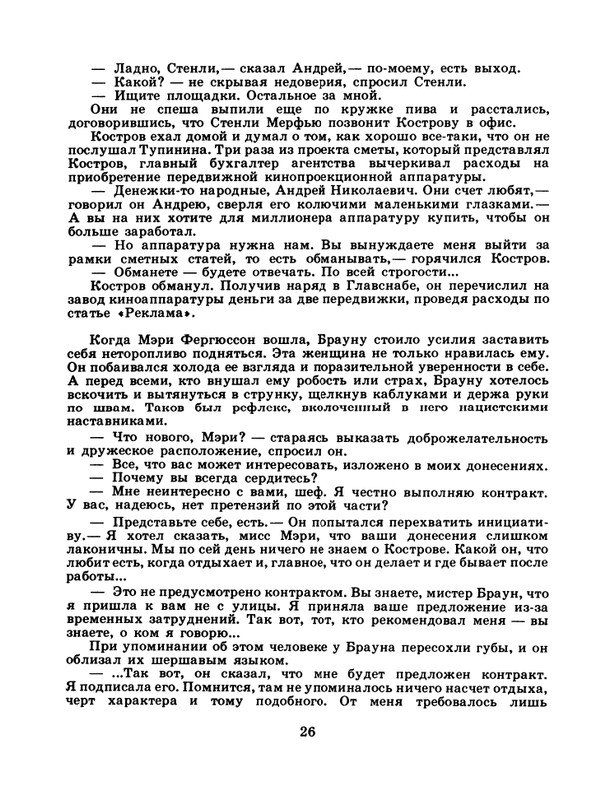 1985-02-page-0028