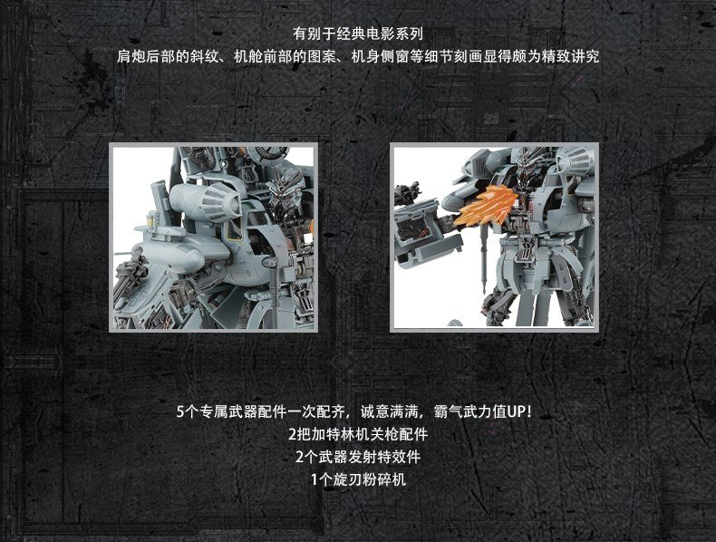 06-Masterpiece-Movie-MPM-13-Blackout