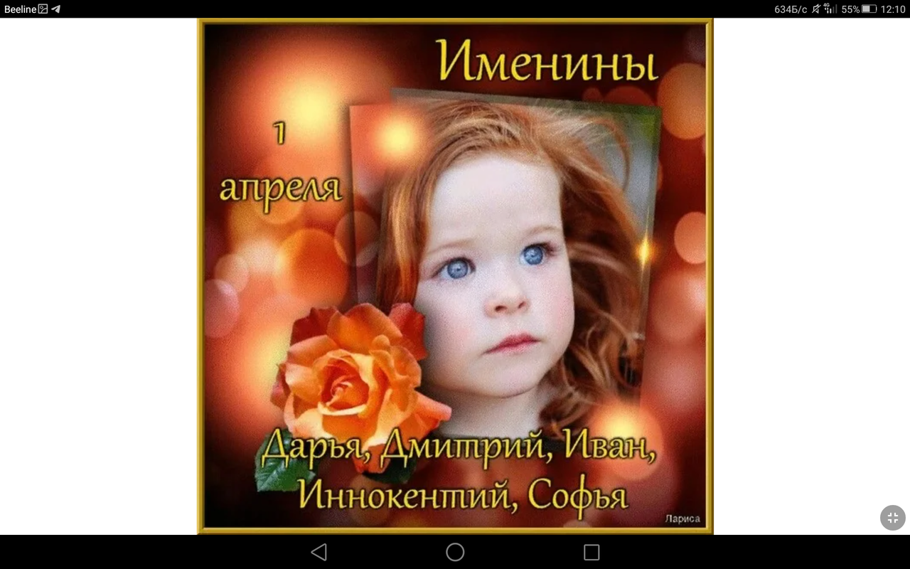 Screenshot_2023-04-01-12-10-14