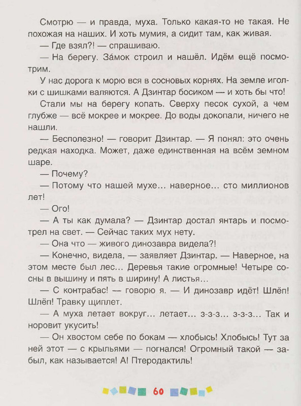 page-0061