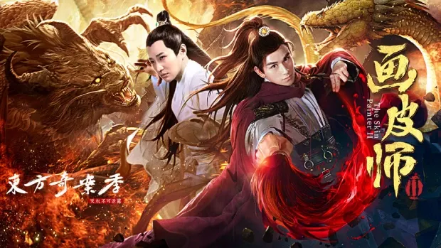 The Skin Painter 2 (2018) [Hindi-Chinese]
