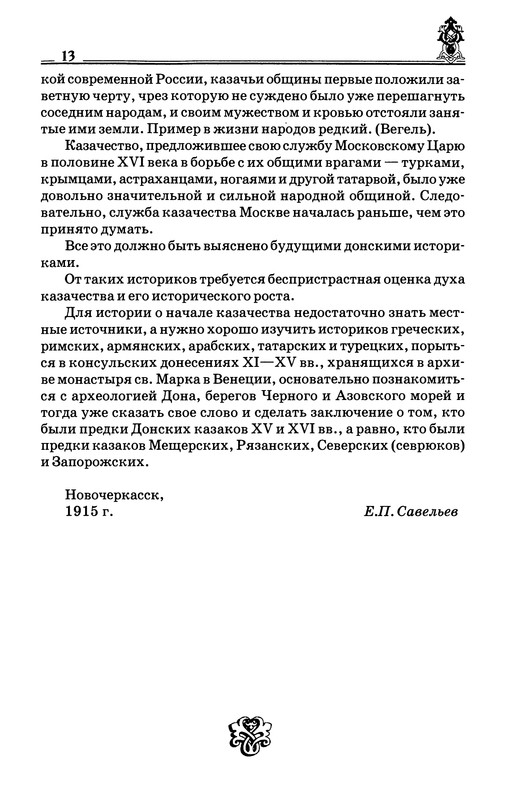 p0014