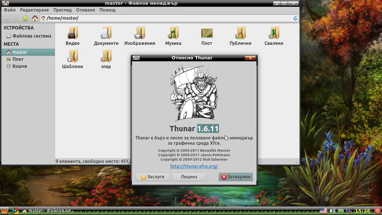 thunar-gtk2.png