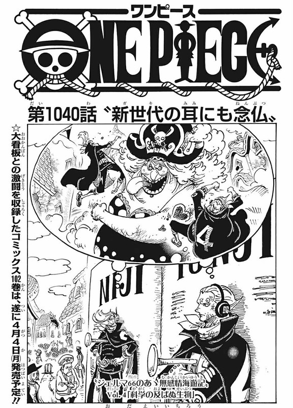One Piece Chapter 1040 Mikaraw Com
