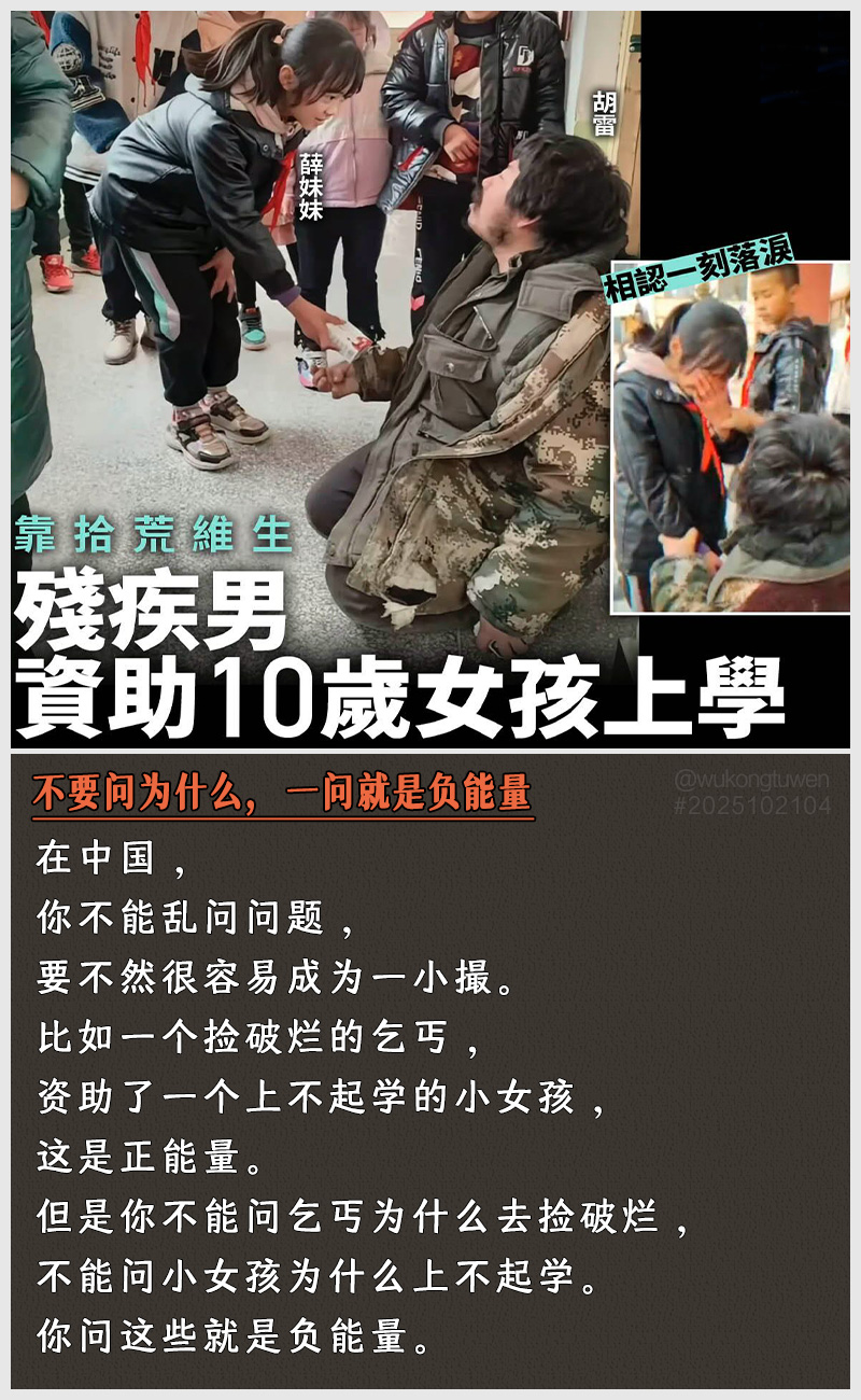https://i.postimg.cc/51Bp3FN3/2025102104-bu-yao-wen-wei-shen-me-yi-wen-jiu-shi-fu-neng-liang.jpg