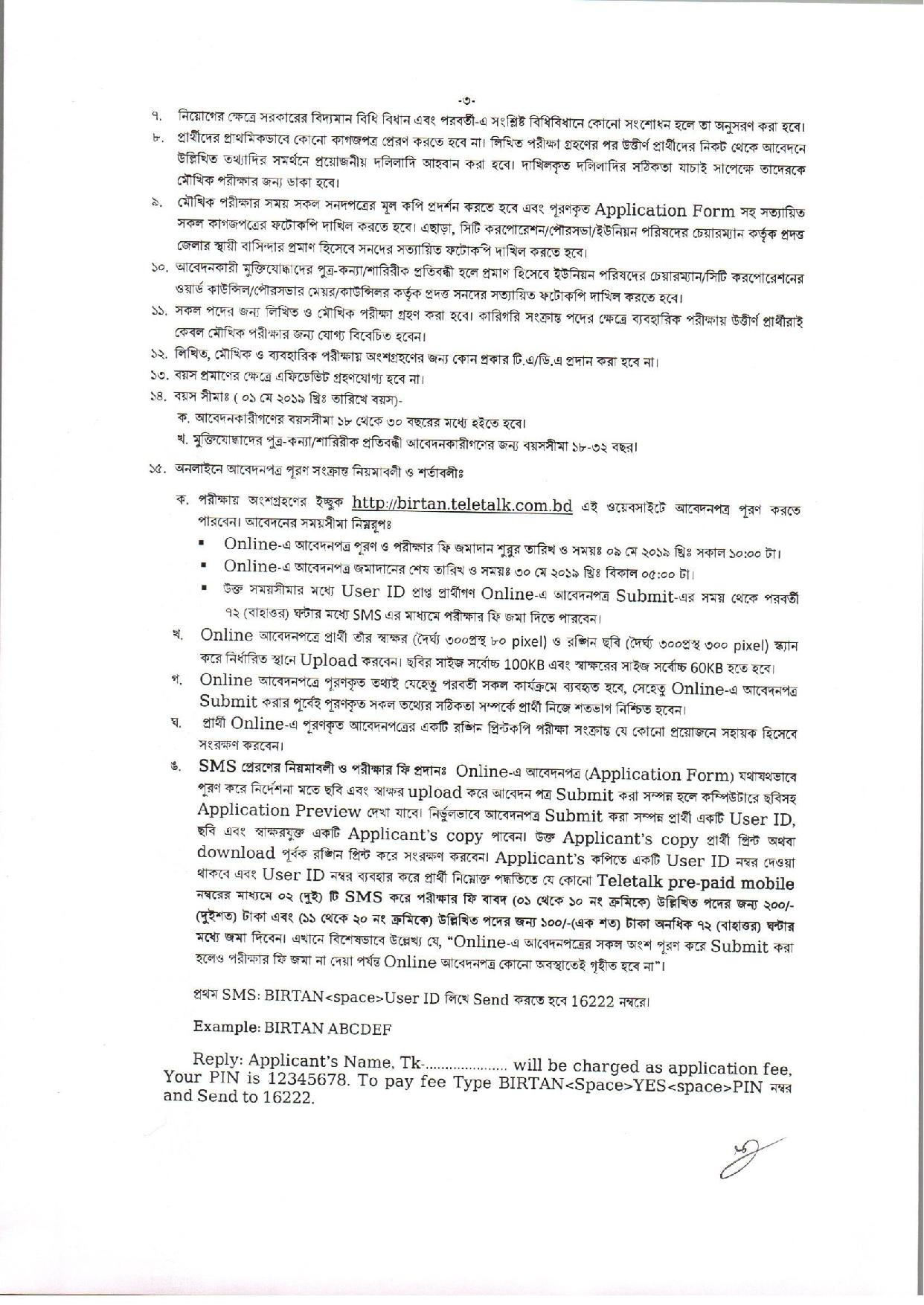 Bangladesh Institute of Research and Training on Applied Nutrition (BIRTAN)