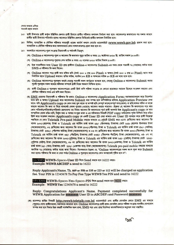 WEWB-Job-Circular-2023-PDF-3