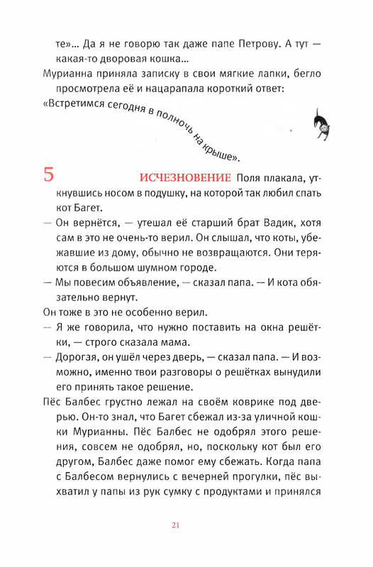 Старобинец Анна_Котлантида-021