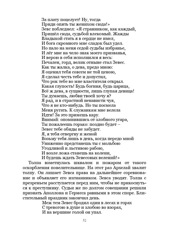 Olimpijskaja-vesna-page-0053