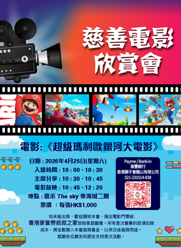 20260419 電影欣賞會 03