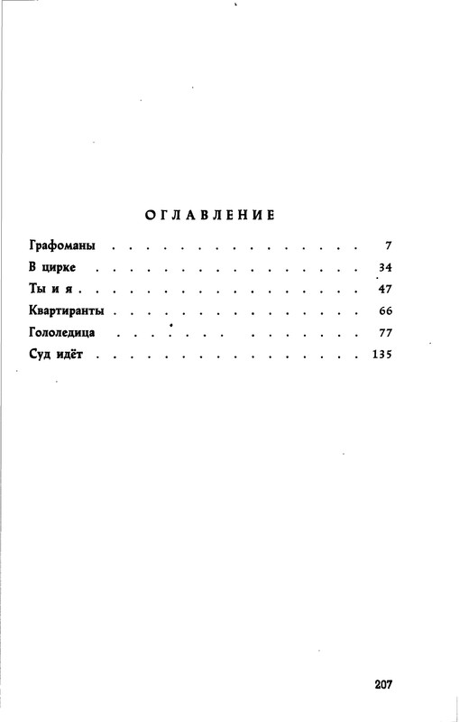 1961-page-0029