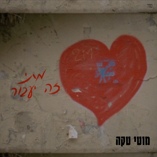 תמונה