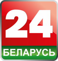 Логотип канала 'Беларусь 24 HD'