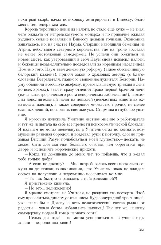 Pro-Vedm-T-page-0065