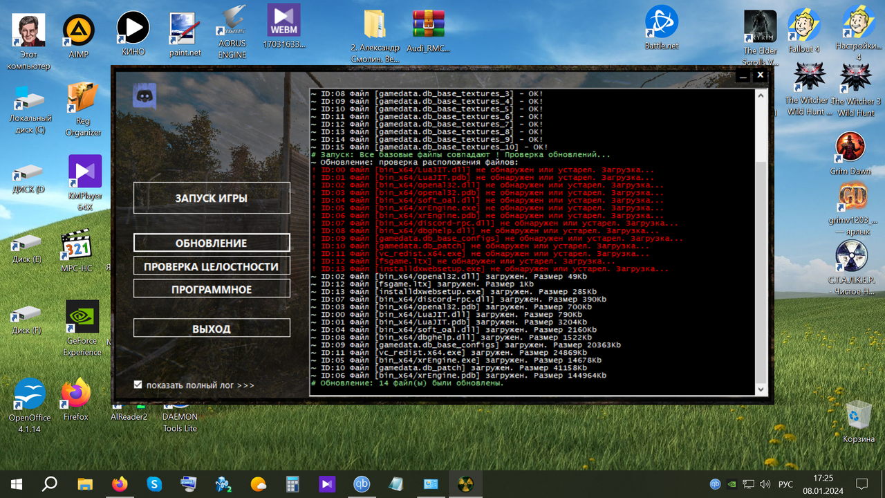 Снимок экрана (176)