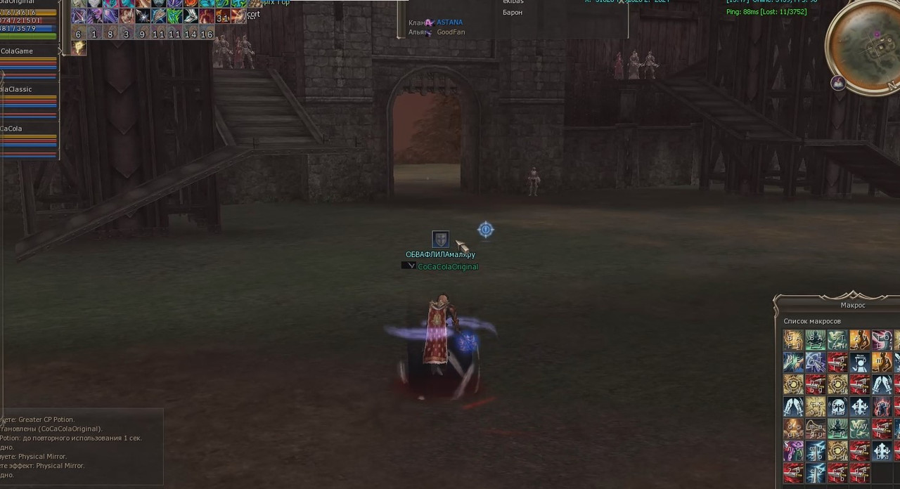 Снимок экрана 2025-08-19 144634