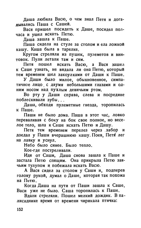 flit-talanty-naiznanku-1940-page-0154