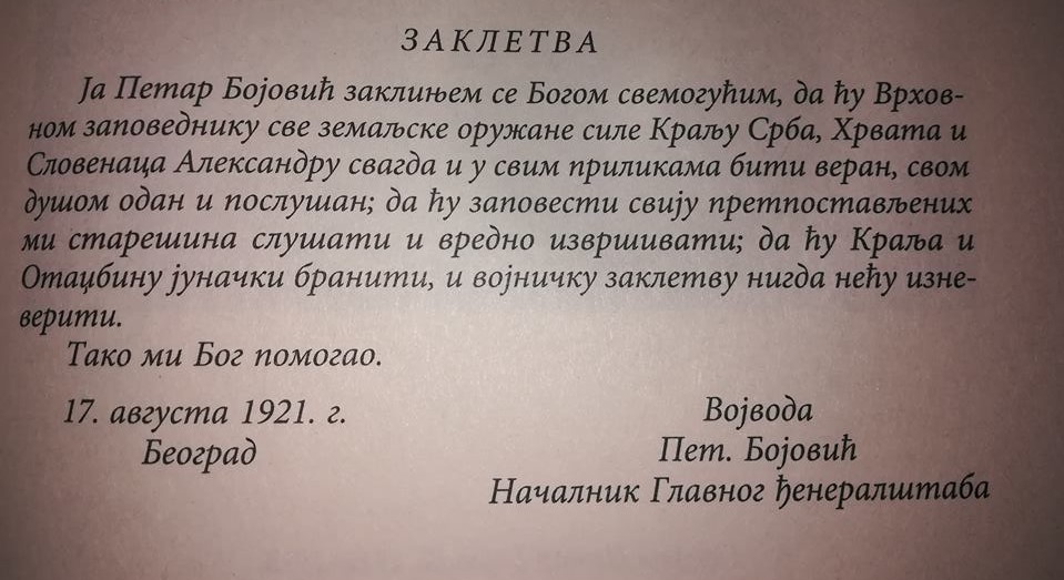 [Слика: Zakletva-kralju-Aleksandru-vojvode-Petra...a-1921.jpg]