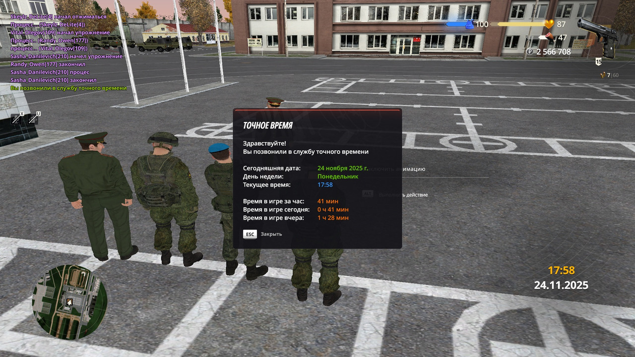 radmir 2025 11 24 17 58 22