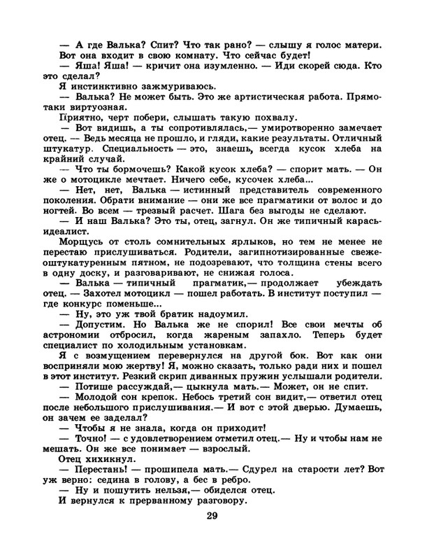 1986-39-page-0031